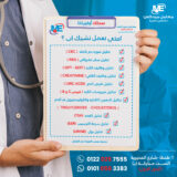 افضل معمل في طنطا